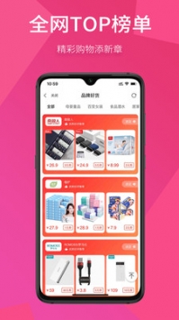 纷享生活截图2