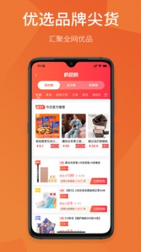 纷享生活截图3