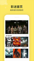 影迷大院图1