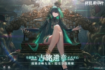 戰(zhàn)雙帕彌什圖1