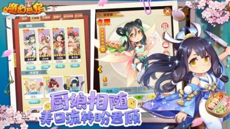 魔幻廚房手機版圖2