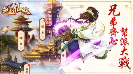 劍破仙魂圖2