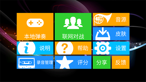 极品钢琴正版图1