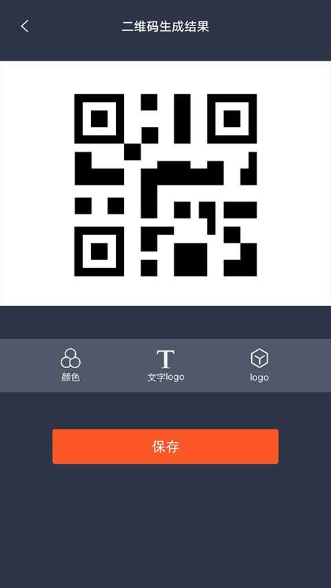 条码扫描器安卓手机版
