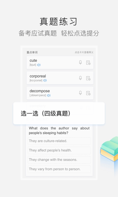 沪江小d日语词典