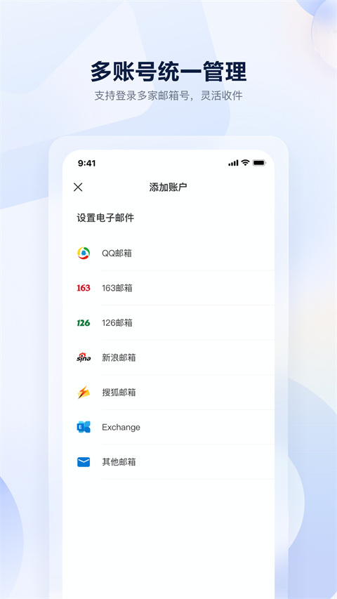 沃邮箱官网版图1