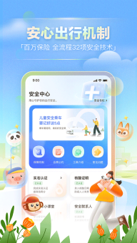 嘀嗒拼车图1