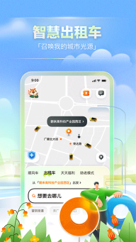 嘀嗒拼车图2