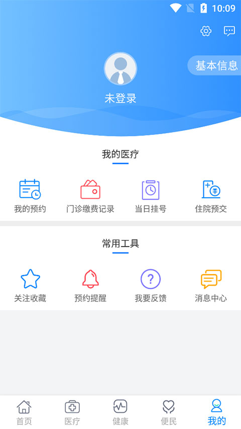 健康泰州-图3