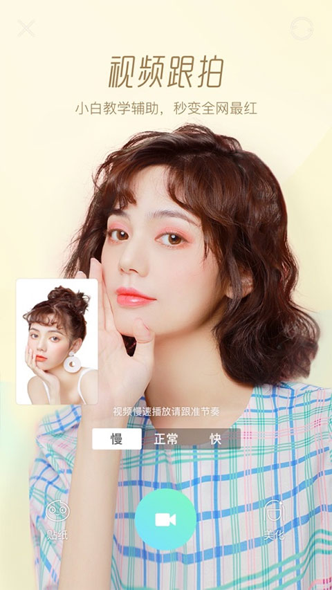 faceu激萌美颜相机最新版