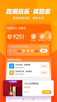 口碑外卖图3