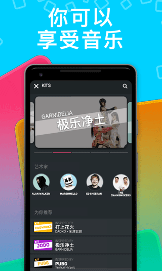 SuperPads最新版-图3