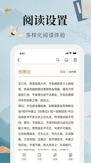 中医古籍宝典截图5
