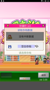 时尚洋品店物语最新版-图2