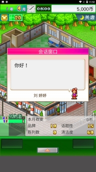 时尚洋品店物语最新版-图3