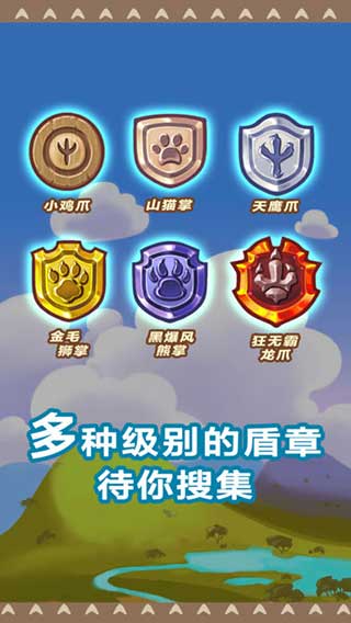 大頭斗獸棋圖2