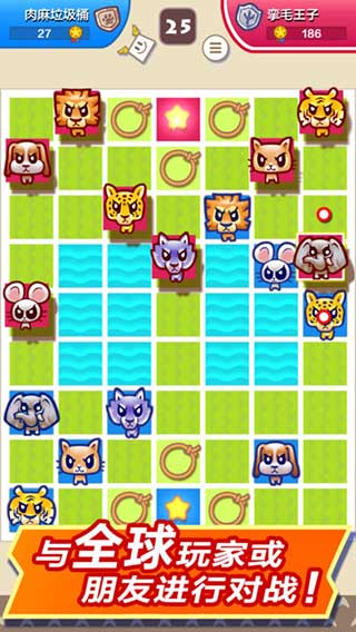 大頭斗獸棋圖5
