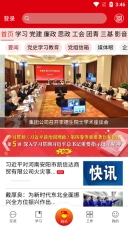 石油党建铁人先锋截图2