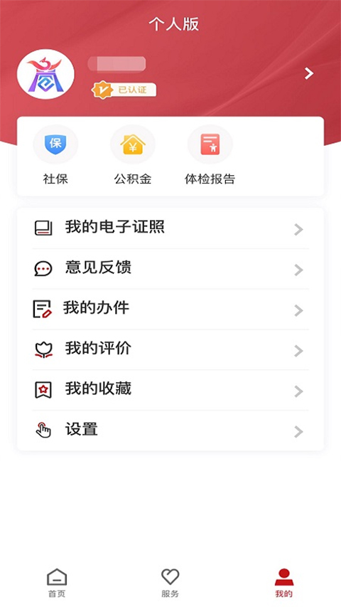 商丘便民网截图4