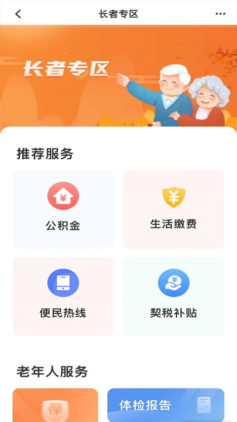 商丘便民网截图5