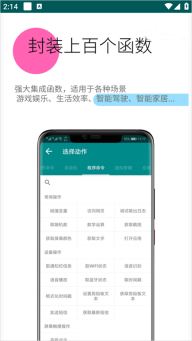 一触即发自动化脚本图1
