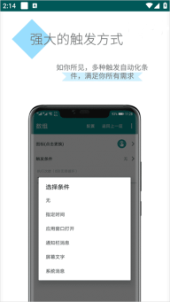 一触即发自动化脚本图3