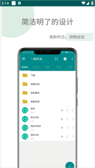 一触即发自动化脚本图4