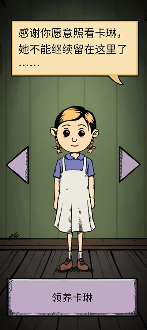 我的孩子生命之源正版