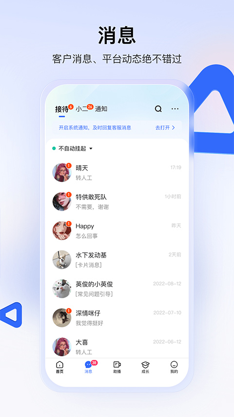 快手小店商家版截图3