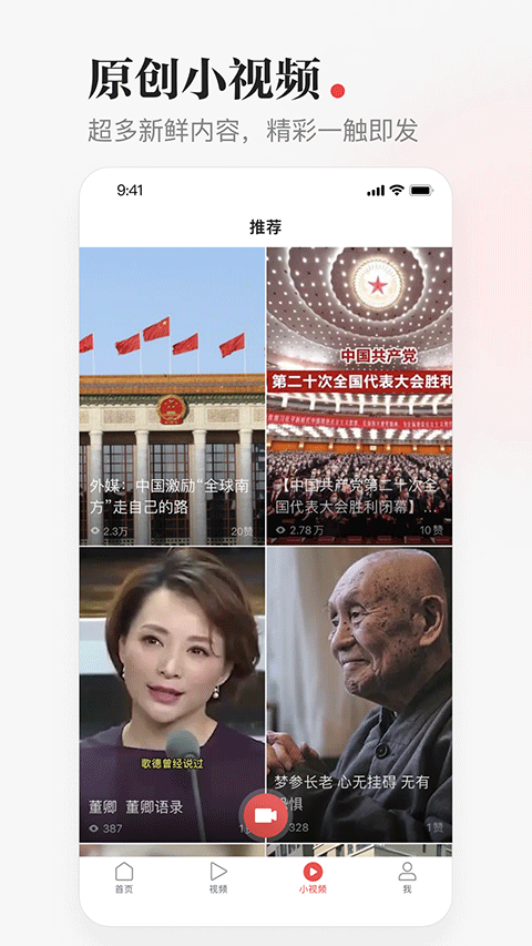 一点资讯最新版