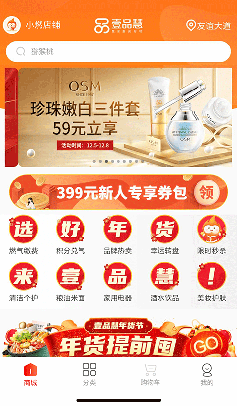 壹品慧燃气缴费