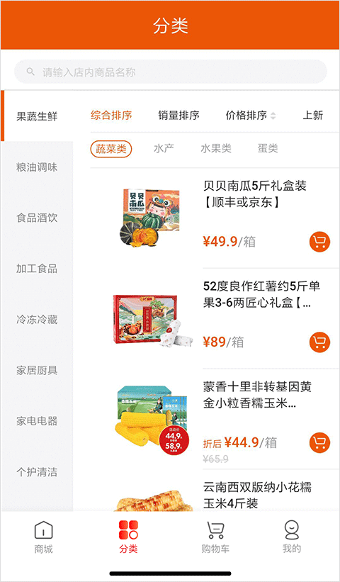 壹品慧燃气缴费