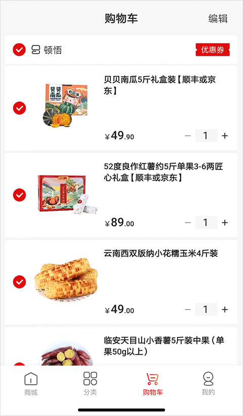 壹品慧燃气缴费