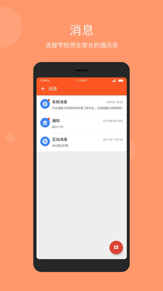 学乐云管理图1
