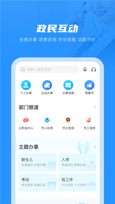 南通百通2025最新版图1