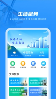 南通百通2025最新版图2