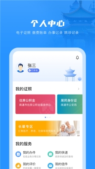 南通百通2025最新版图3