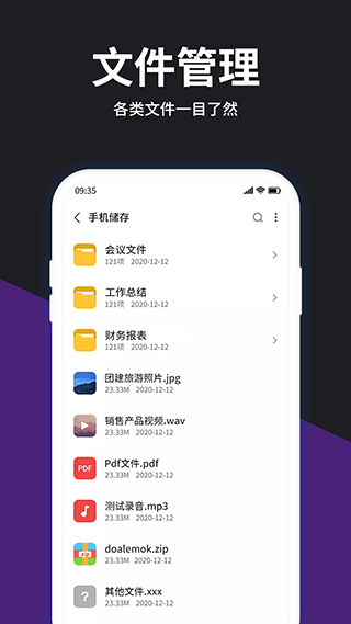 rar解压大师截图3