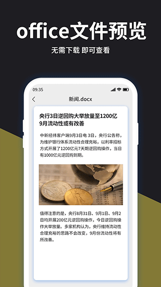 rar解压大师截图4