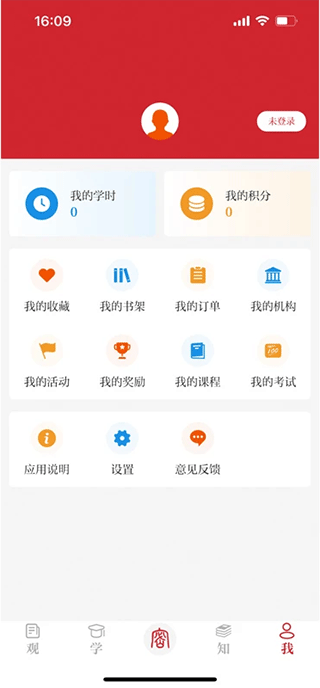 中国保密在线(保密观)截图3