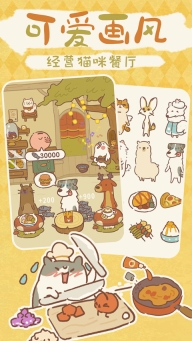 動物餐廳國際服(animal restaurant)圖2
