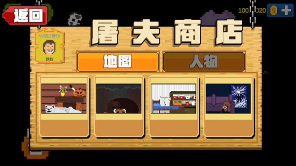 屠夫躲貓貓最新版圖2