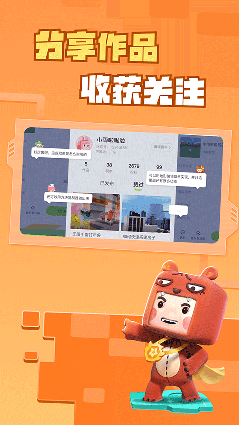 迷你编程最新版