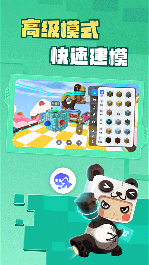 迷你编程最新版
