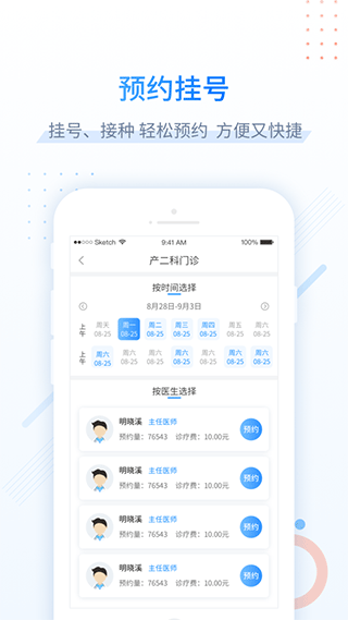 健康甘肃电子健康卡软件图1