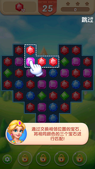 钻石消消乐2025最新版图3