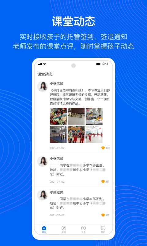 今托管