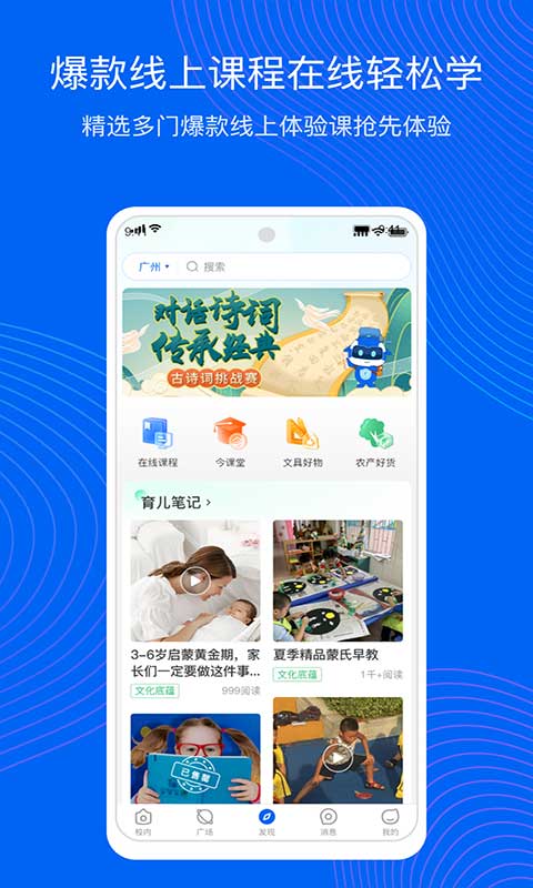 今托管