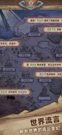 怪兽星球2中文手机版-图3