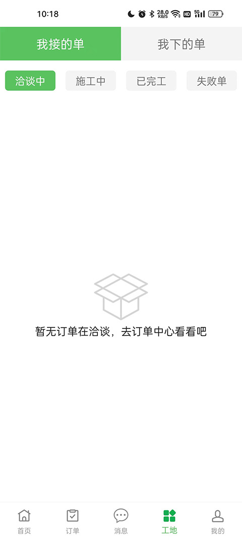 棒棒锤装修师傅平台